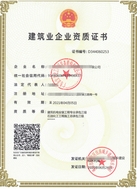 石油化工工程施工總承包資質(zhì)標(biāo)準(zhǔn)-海南許可資質(zhì)辦理-錢生錢財(cái)務(wù)咨詢
