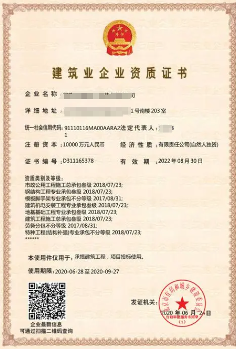 市政公用工程施工總承包資質(zhì)標(biāo)準(zhǔn)-海南許可資質(zhì)辦理-錢生錢財(cái)務(wù)咨詢