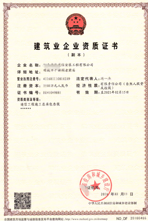 通信工程施工總承包資質(zhì)標(biāo)準(zhǔn)-海南許可資質(zhì)辦理-錢生錢財務(wù)咨詢