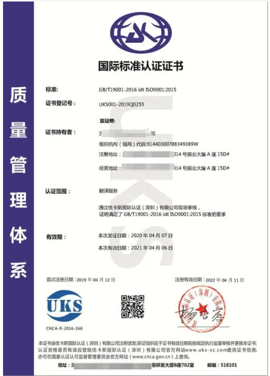 采用國際標(biāo)準(zhǔn)認(rèn)證-海南許可資質(zhì)代辦-錢生錢財務(wù)咨詢
