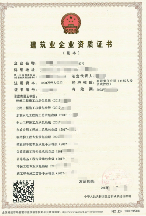 鐵路鋪軌架梁工程專業承包資質標準-海南許可資質辦理-錢生錢財務咨詢
