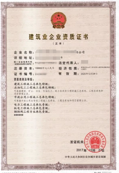 機(jī)場目視助航工程專業(yè)承包資質(zhì)標(biāo)準(zhǔn)-海南許可資質(zhì)辦理-錢生錢財務(wù)咨詢