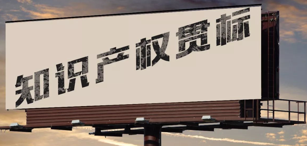 知識(shí)產(chǎn)權(quán)貫標(biāo)申請(qǐng)流程、條件及材料-海南知識(shí)產(chǎn)權(quán)-錢生錢財(cái)務(wù)咨詢