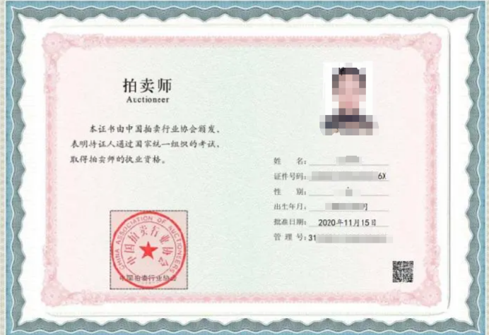 拍賣(mài)師變更注冊(cè)單位需要哪些文件
