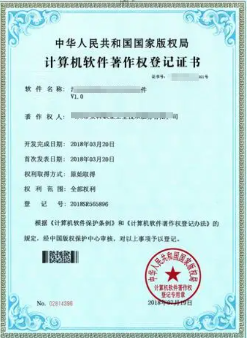 軟件著作權含金量高嗎