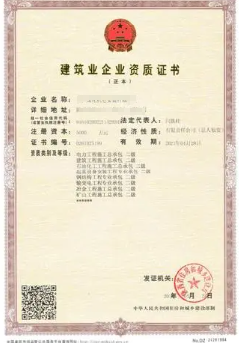 冶金工程施工總承包資質標準