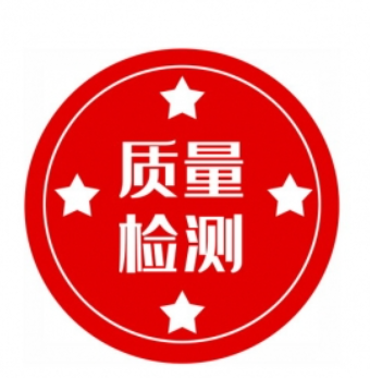 海南品質(zhì)驗(yàn)證證書(shū)